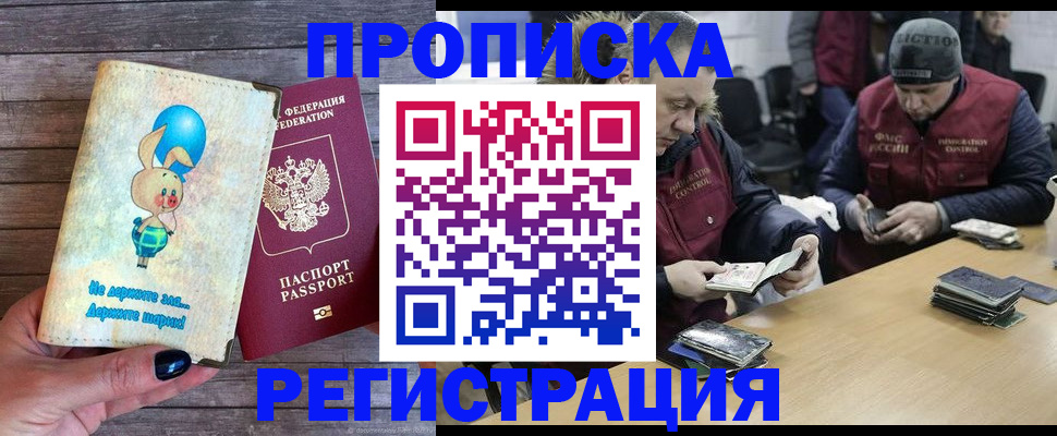 временная регистрация госуслуги в Сочи
