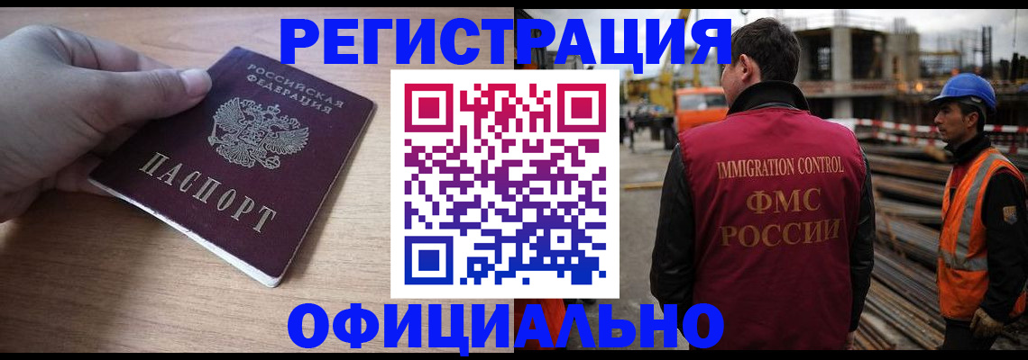 прописка для военкомата в Сочи