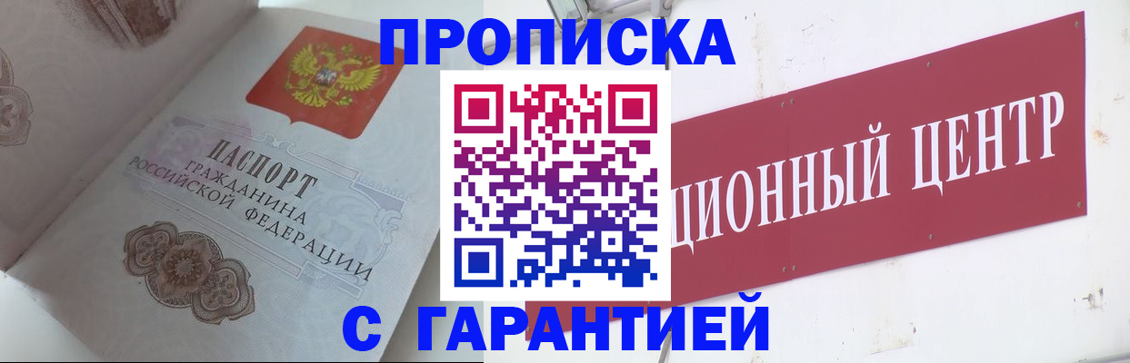 регистрация для школы в Сочи
