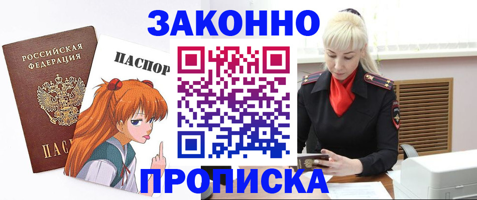 пропишу в квартире в Сочи