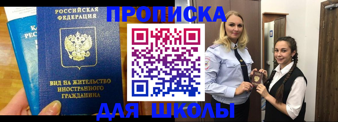 временная регистрация недорого в Сочи