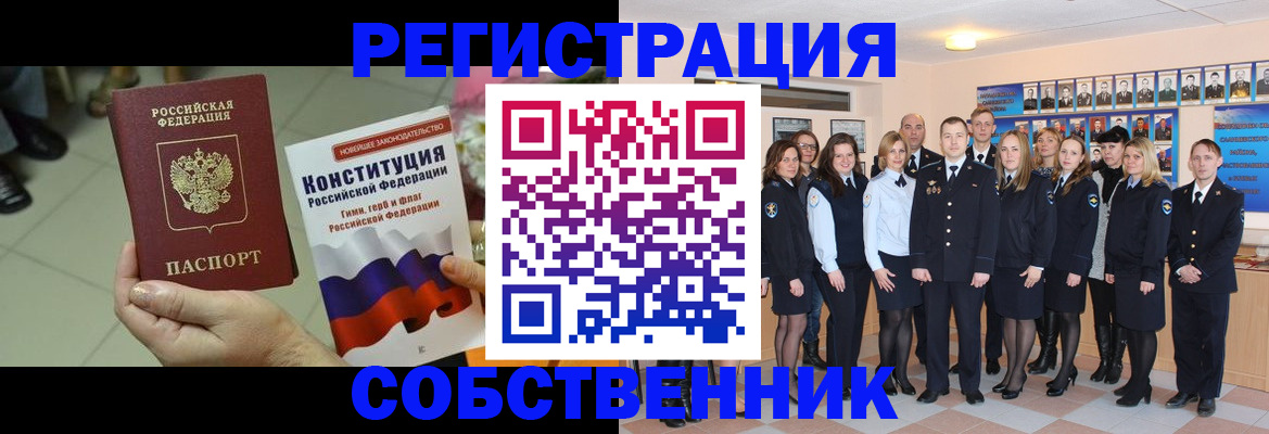 временная регистрация госуслуги в Сочи